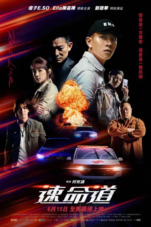 Poster of the movie Red Line