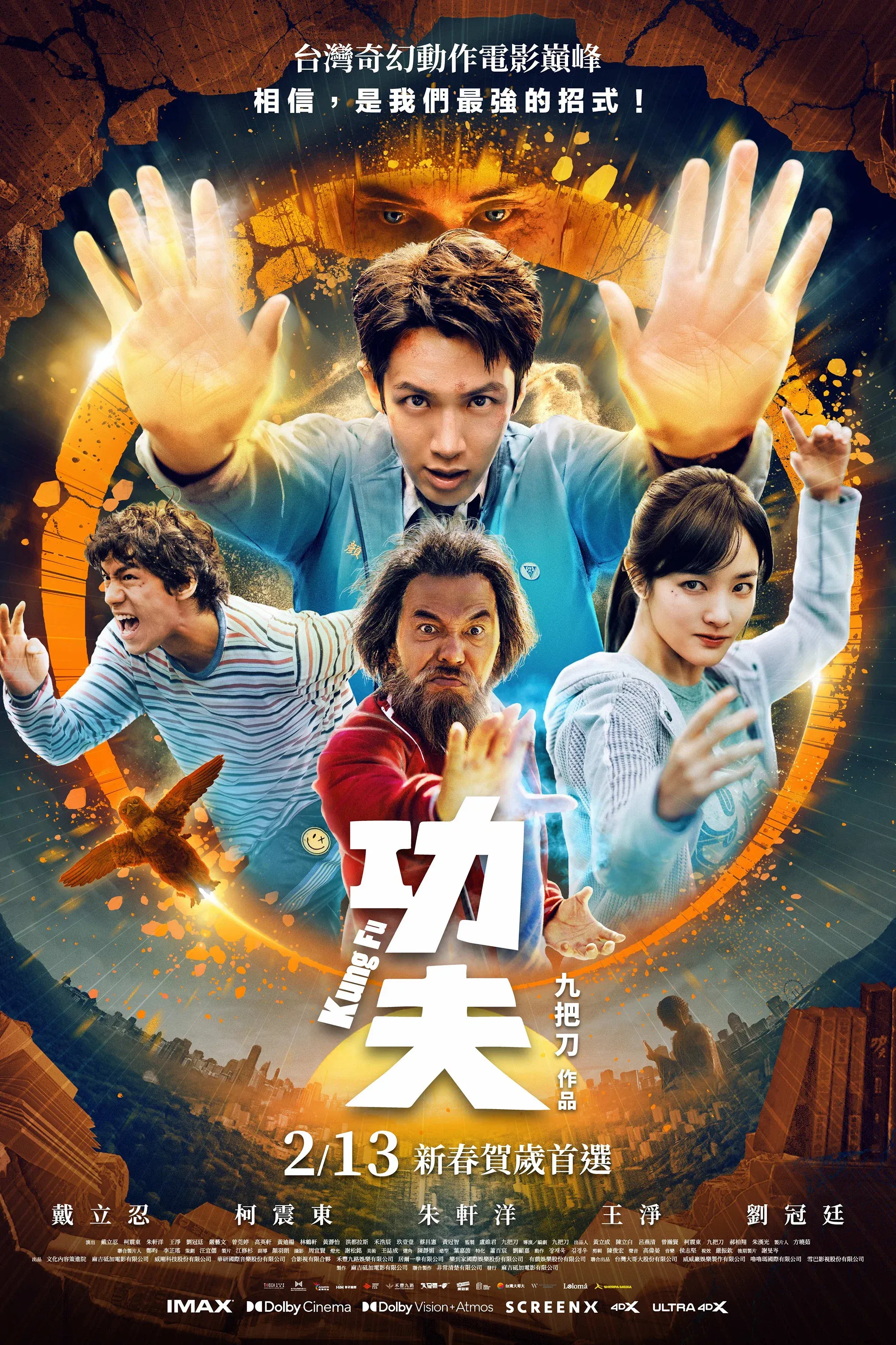 Poster for Kung Fu