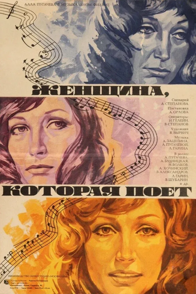 Poster for A Woman That Sings