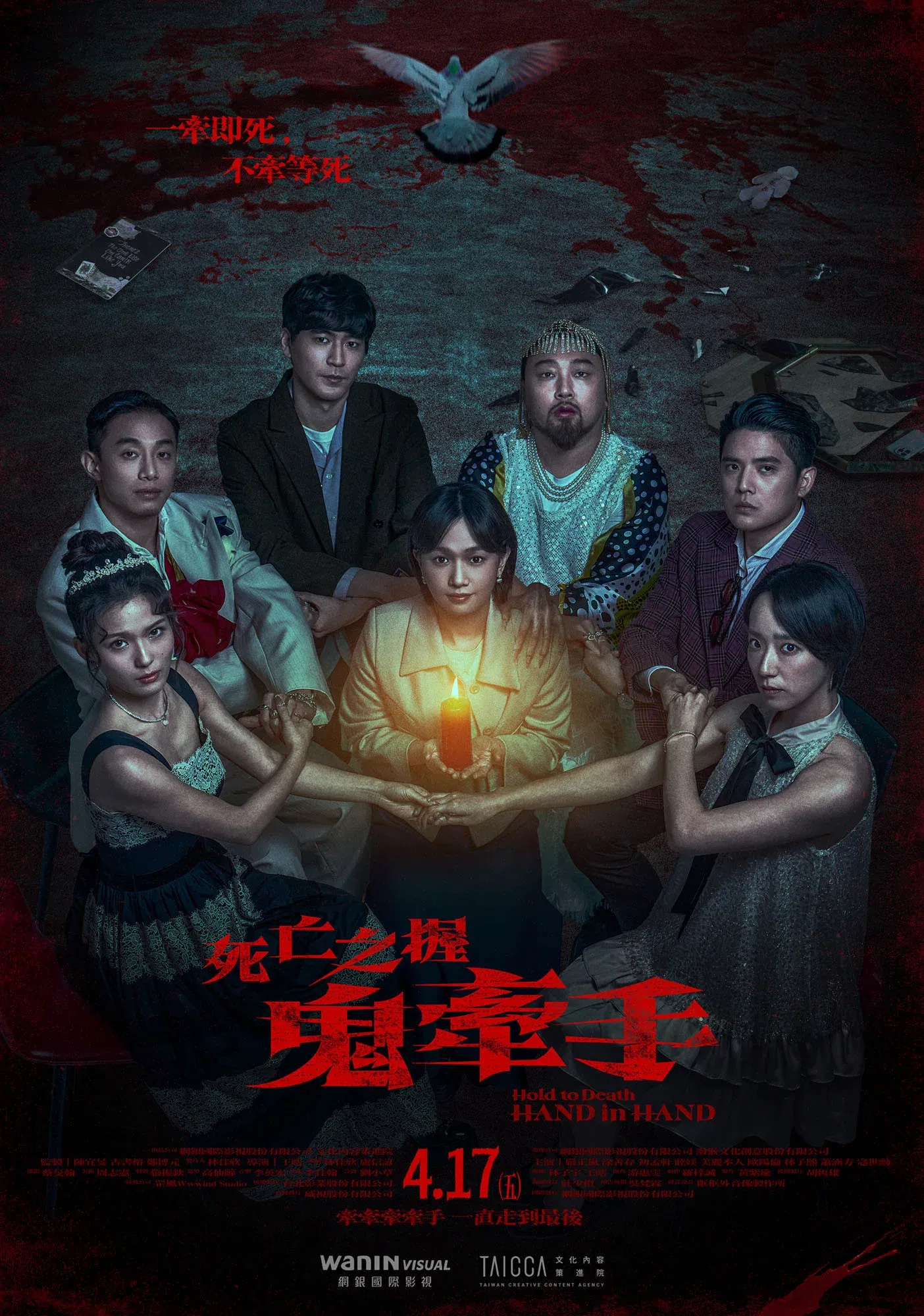 Poster for Hold to Death: Hand in Hand