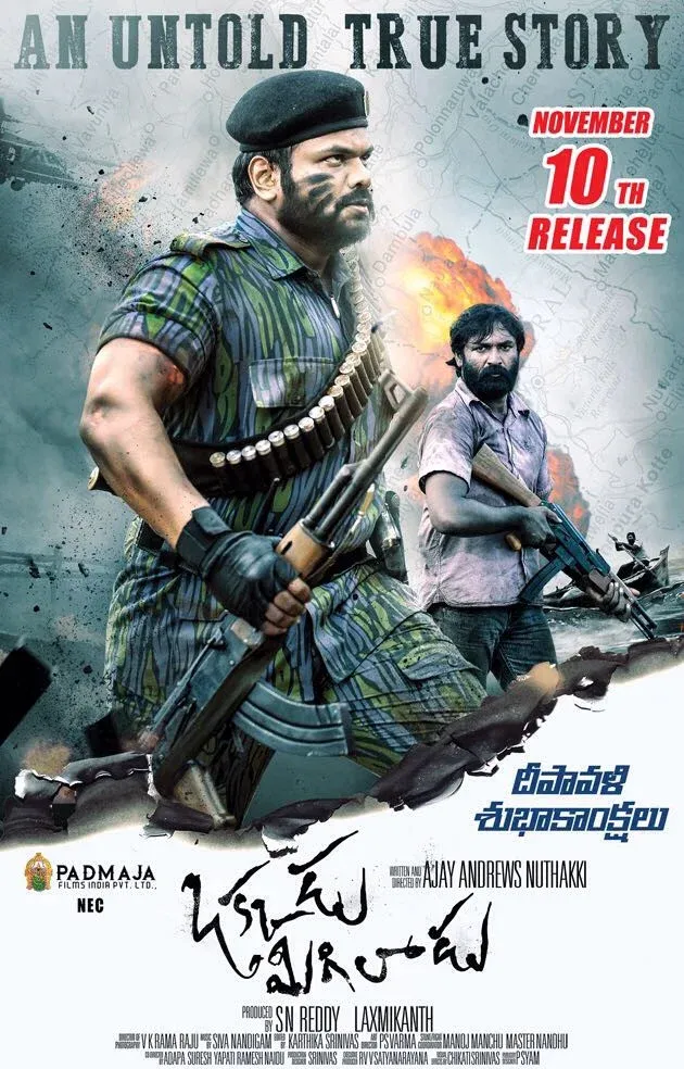 Poster for Okkadu Migiladu