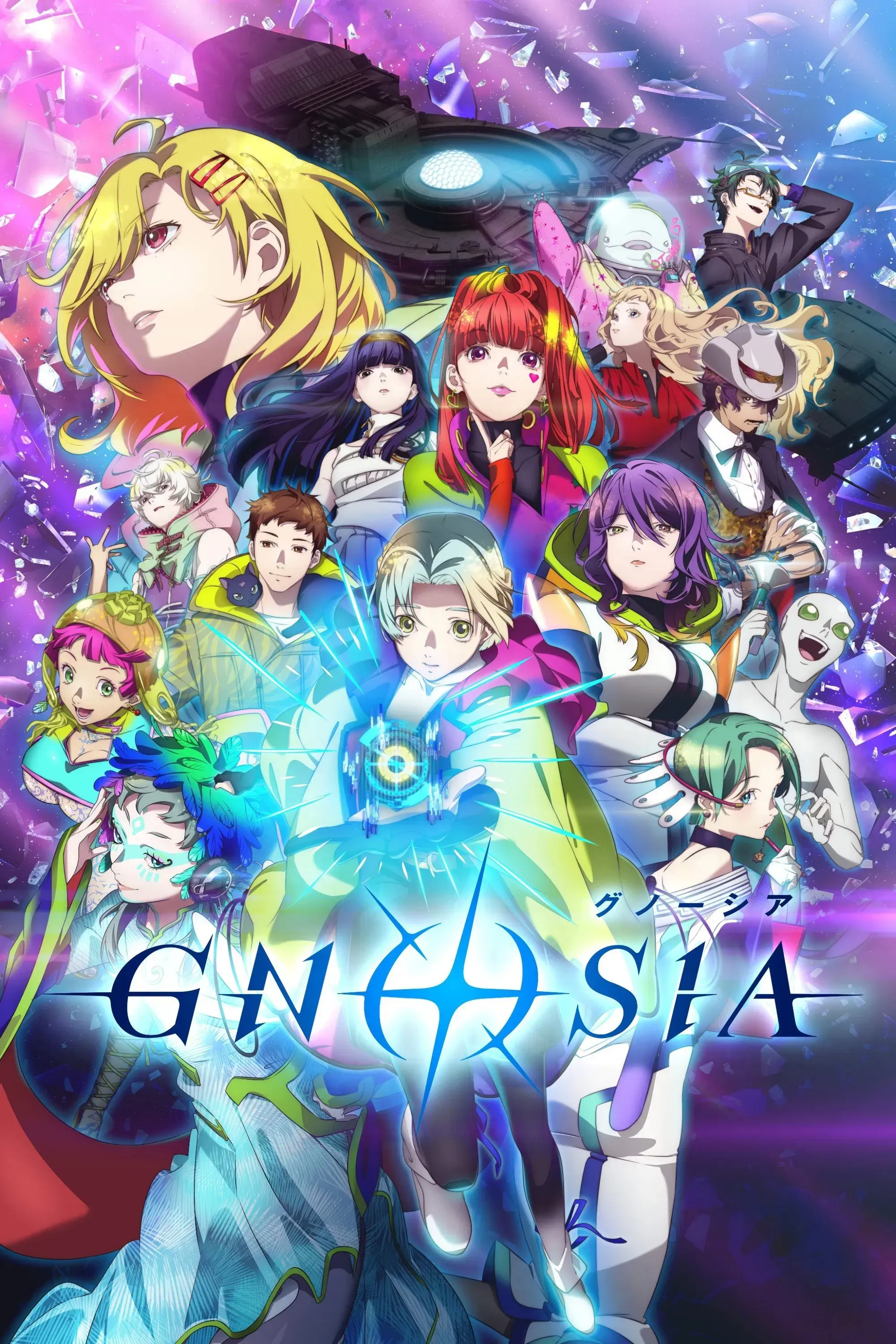 Poster of GNOSIA