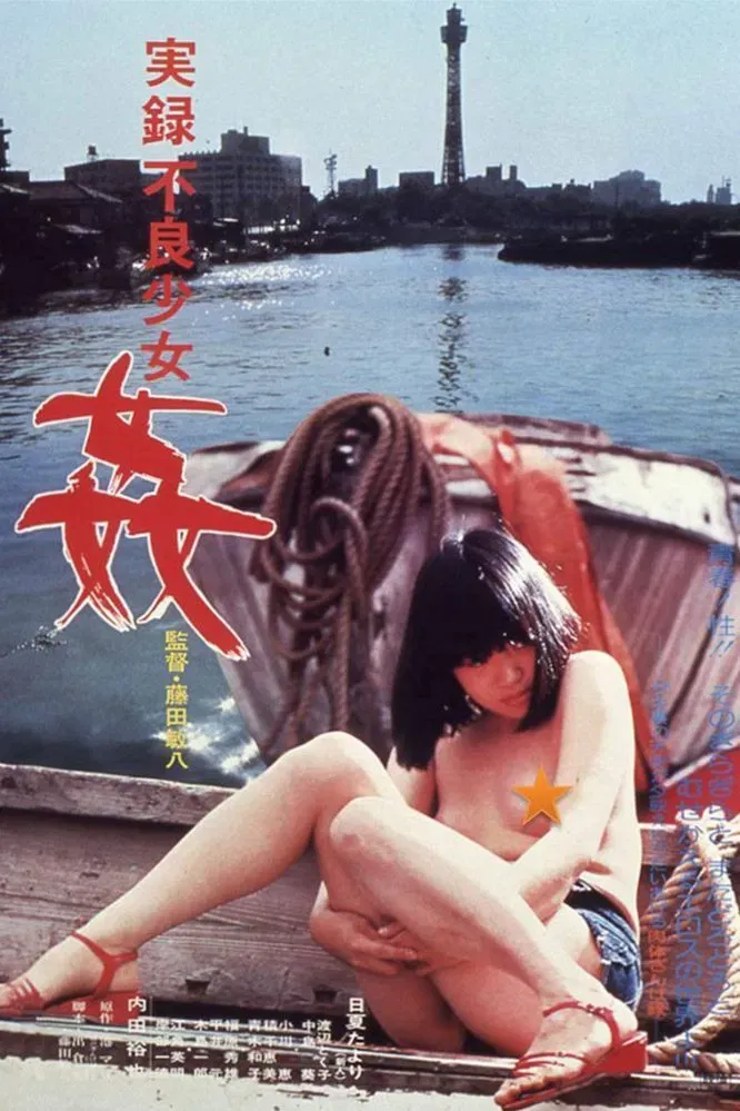 Poster of the movie Confessions of a Teenage Mother