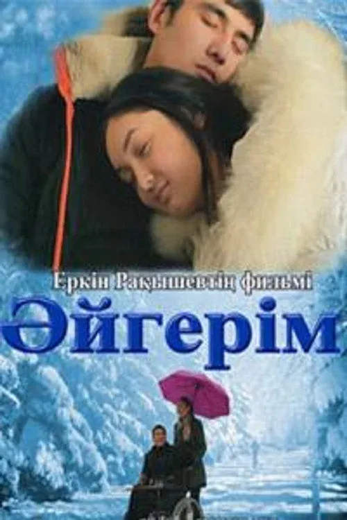 Poster for Aigerim