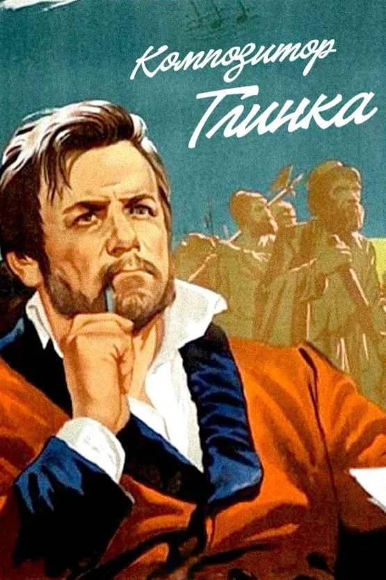 Poster for Man of Music