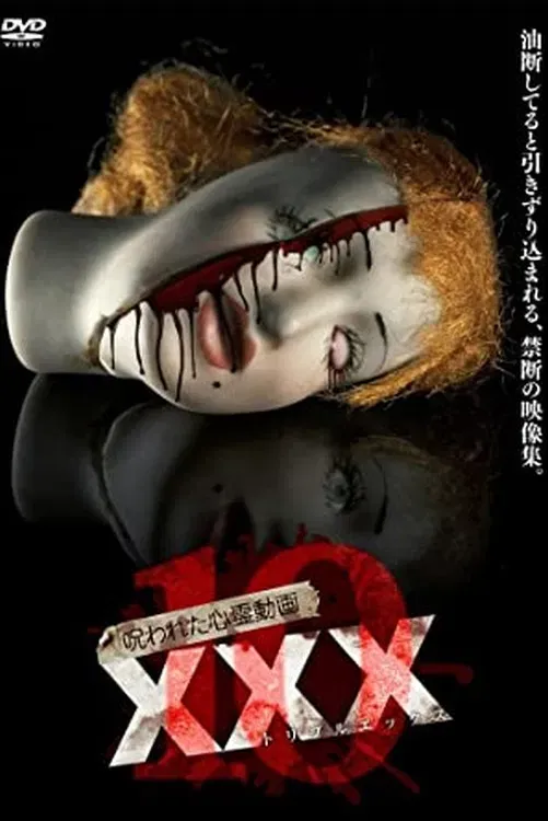 Poster of the movie Cursed Psychic Video XXX 10