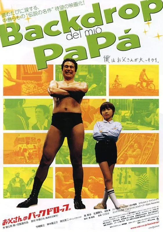 Poster of the movie Dad's Backdrop
