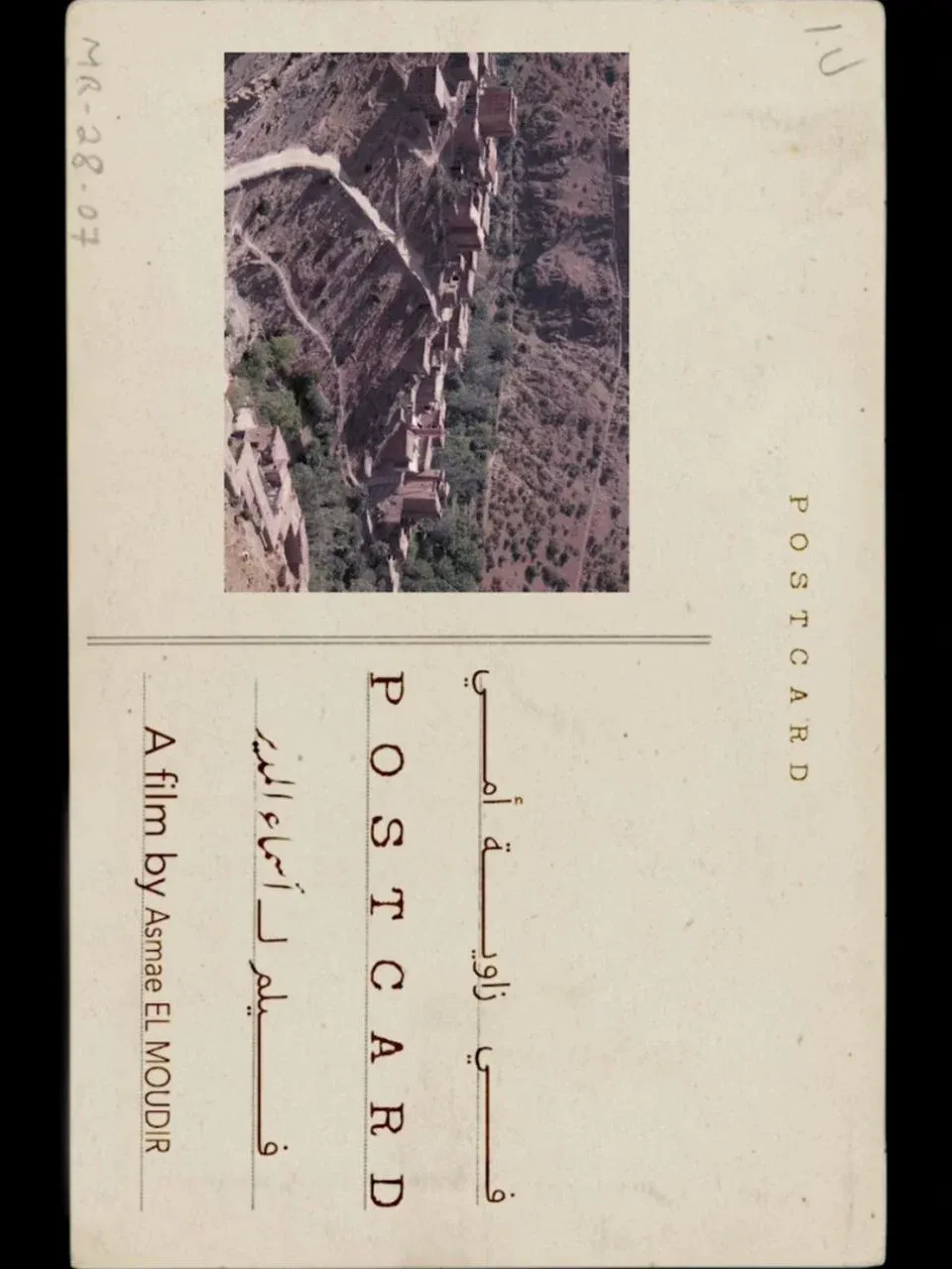 Poster for The Postcard