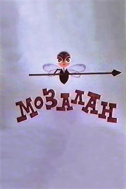 Poster of Mozalan