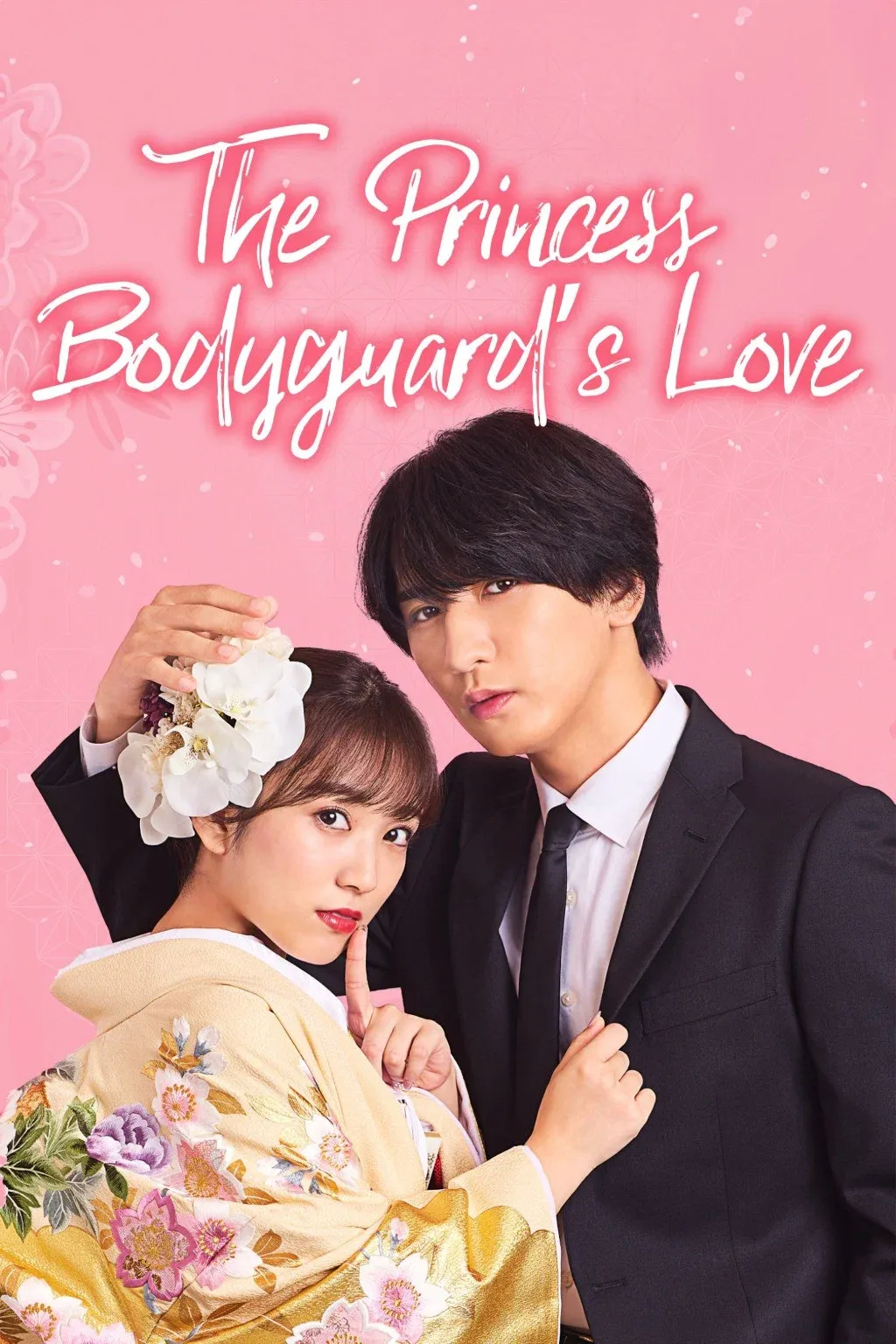 Poster of The Princess Bodyguard’s Love
