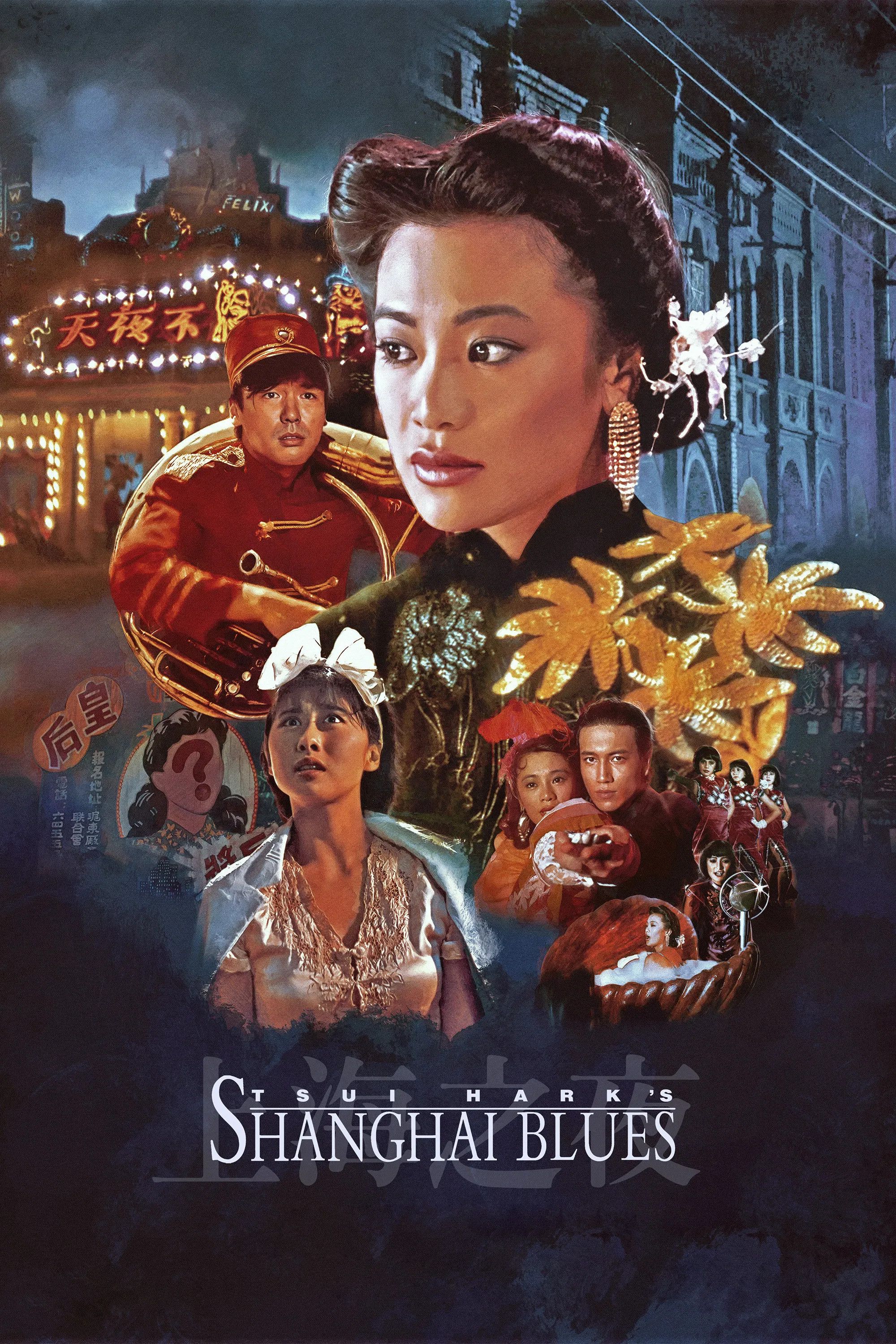 Poster of the movie Shanghai Blues
