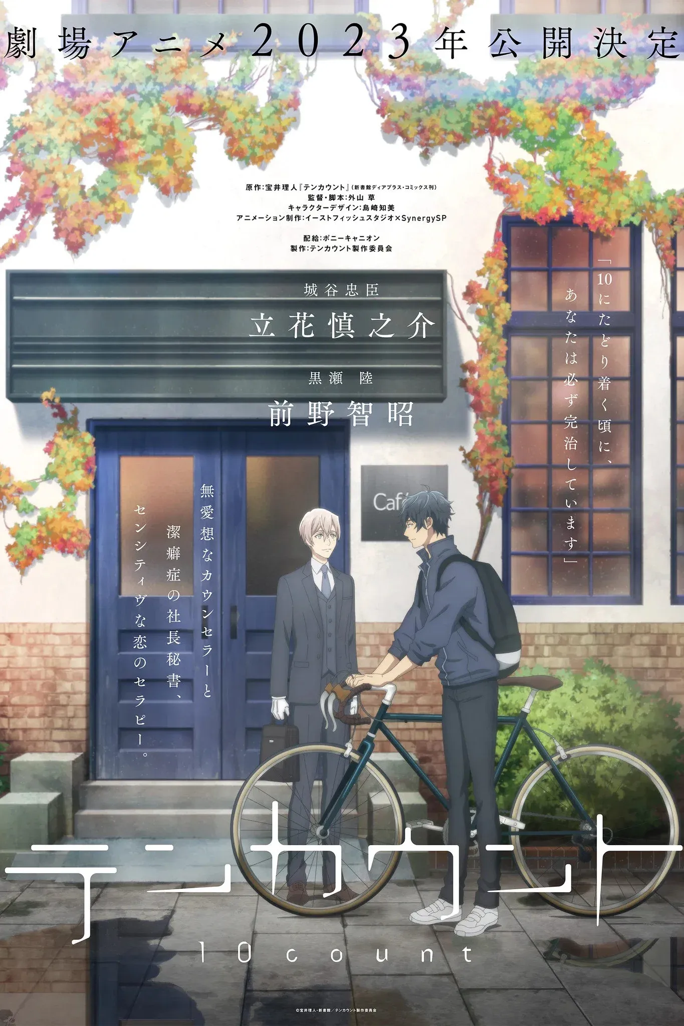 Poster for Ten Count