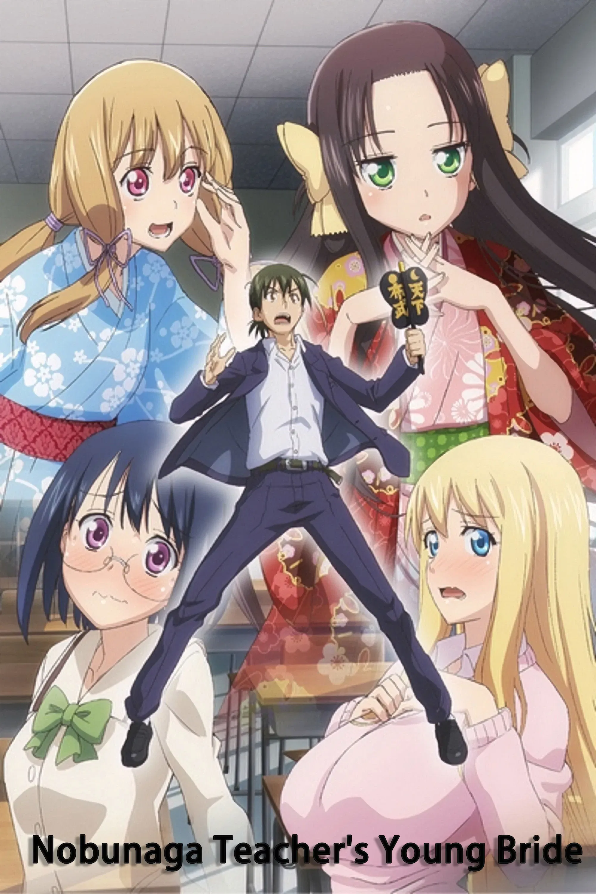 Poster of Mr. Nobunaga's Young Bride