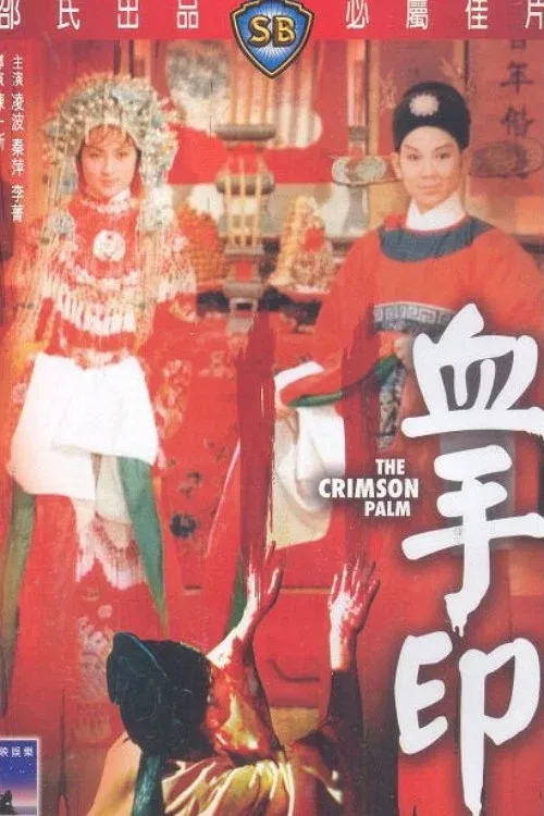 Poster for The Crimson Palm