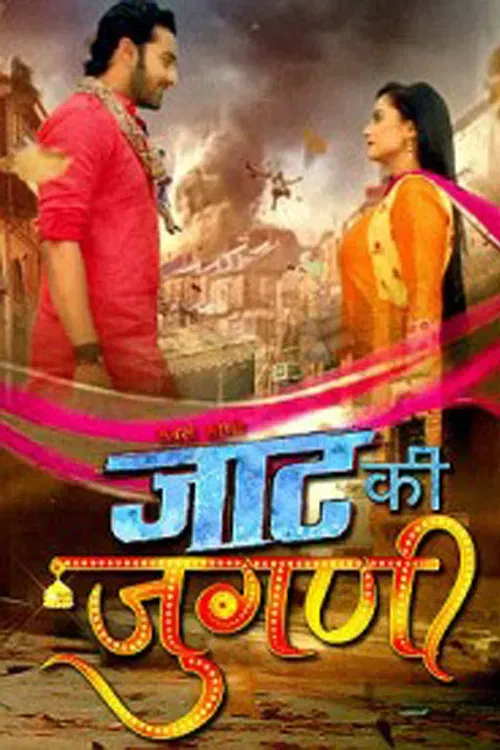 Poster of Jaat Ki Jugni