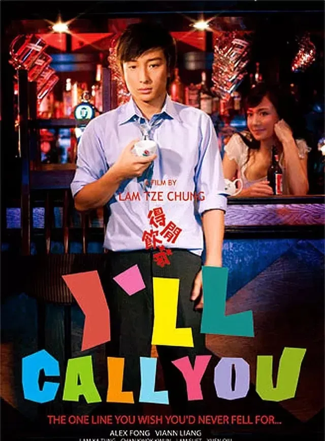 Poster of the movie I'll Call You