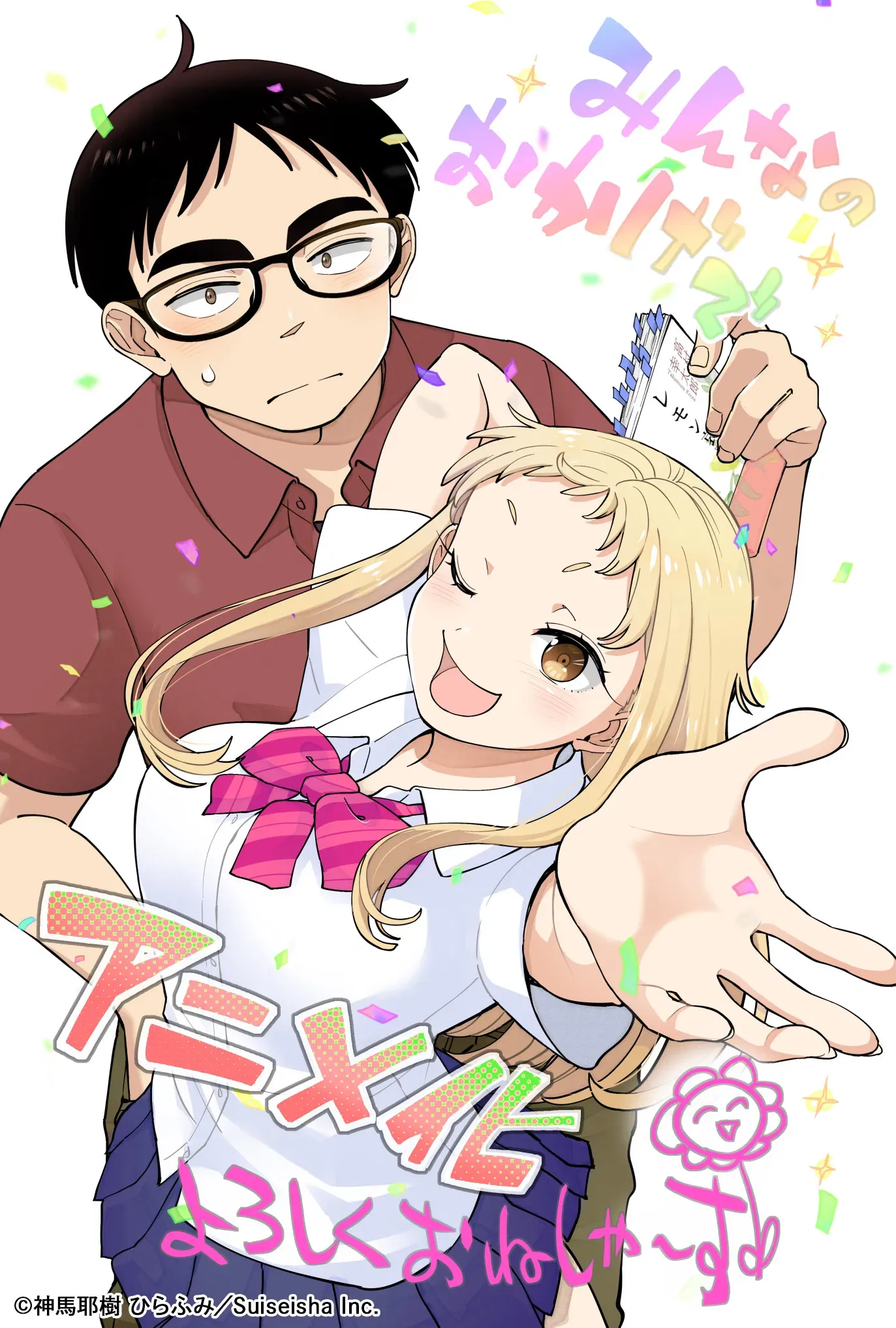 Poster of Ichigo Aika: Strawberry Elegy