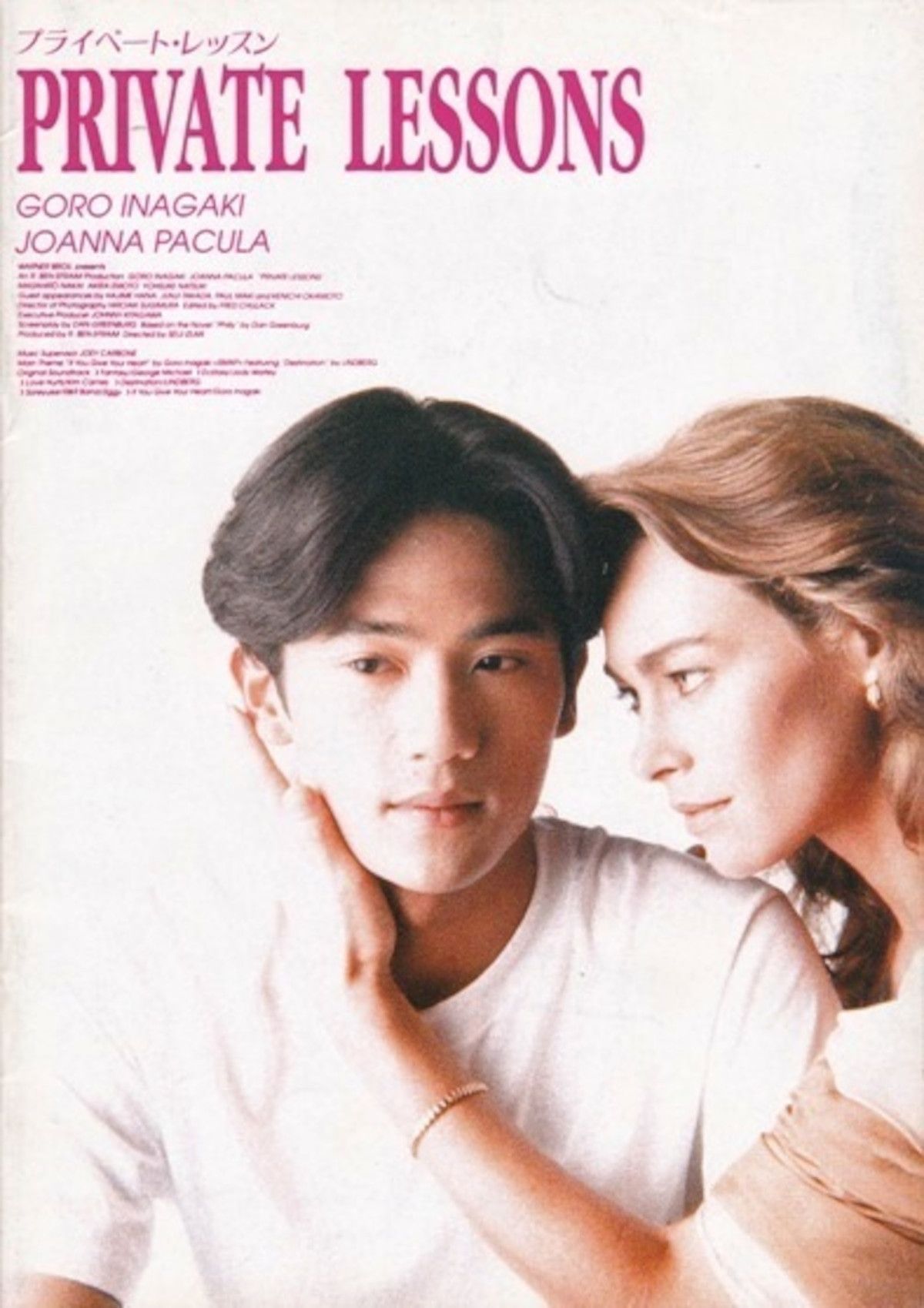Poster of the movie Private Lessons II