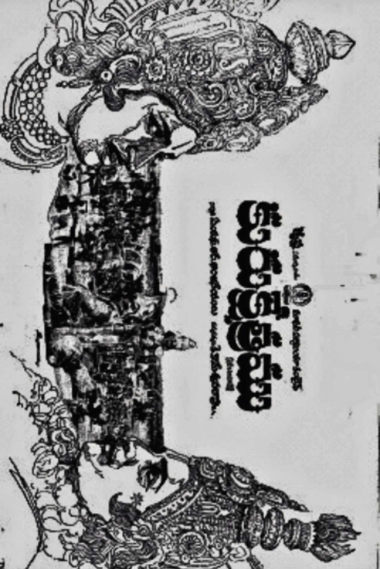 Poster for Kurukshetram