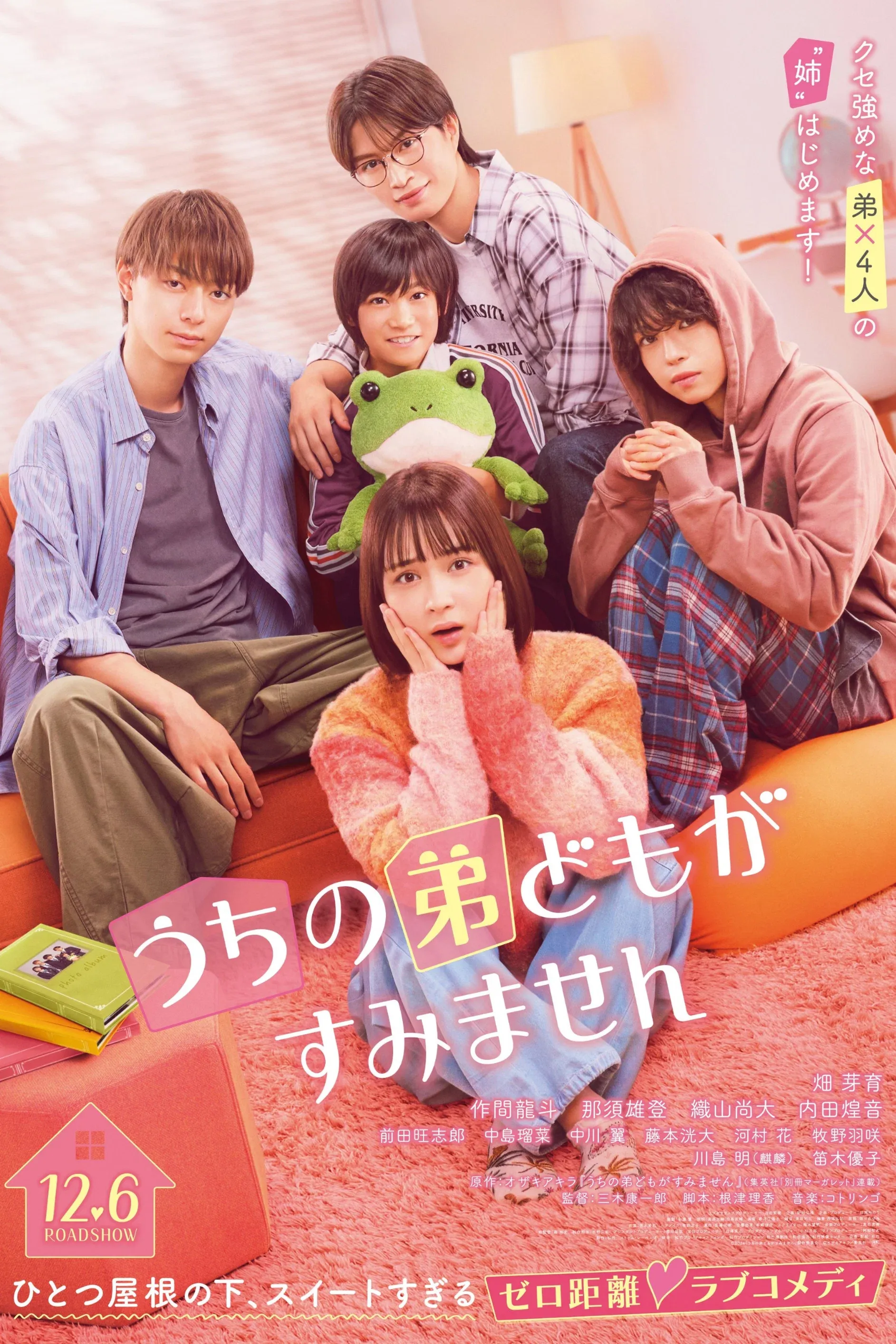 Poster for Please Excuse My Younger Brothers