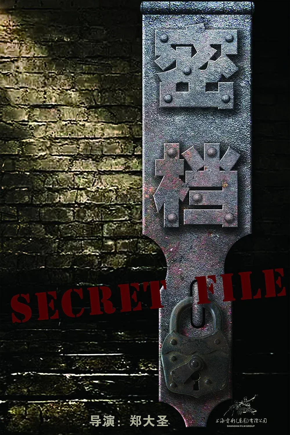 Poster for Secret File