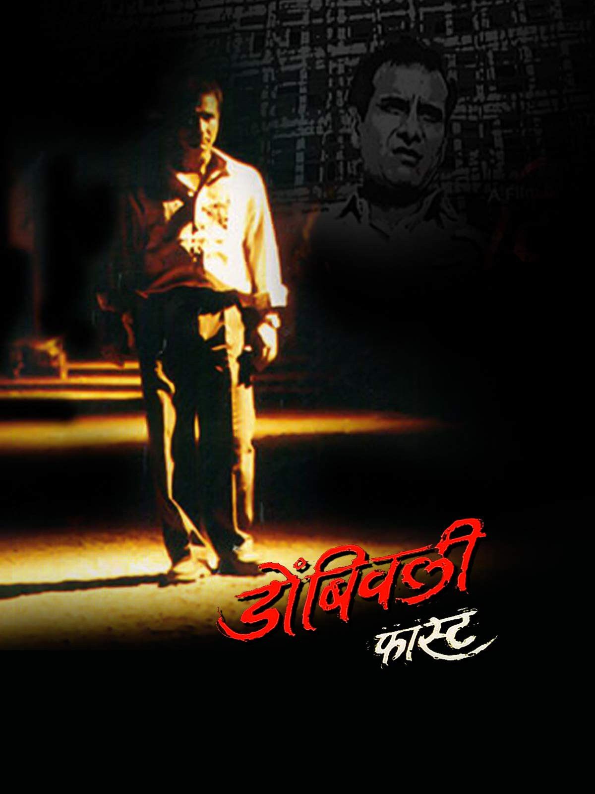 Poster of the movie Dombivali Fast
