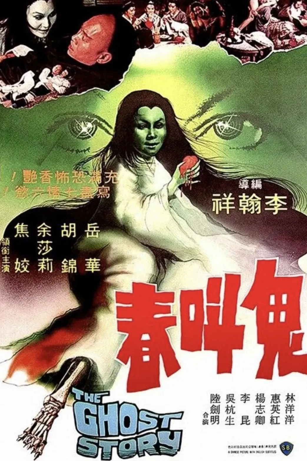 Poster of the movie The Ghost Story
