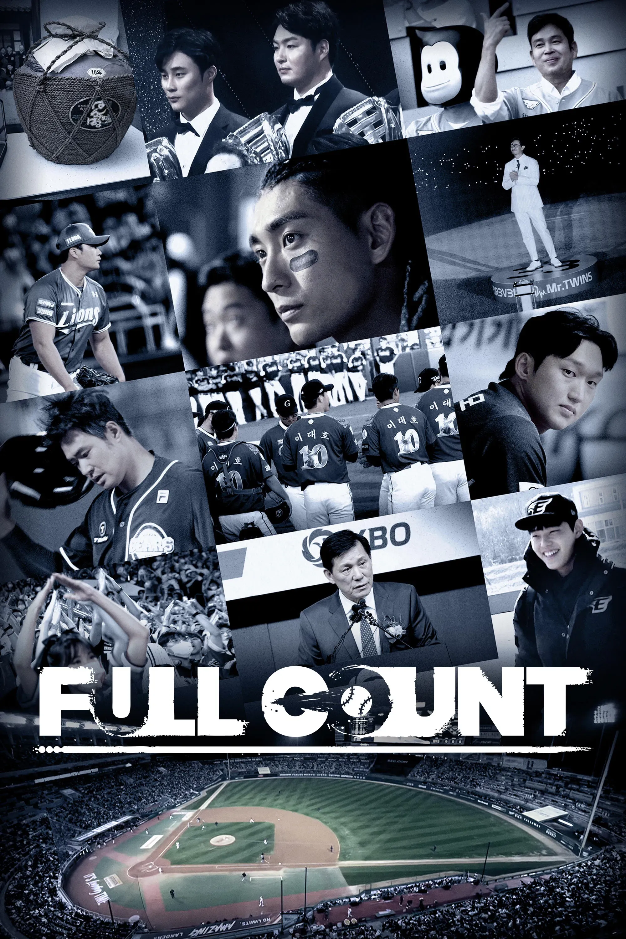 Poster of Full Count