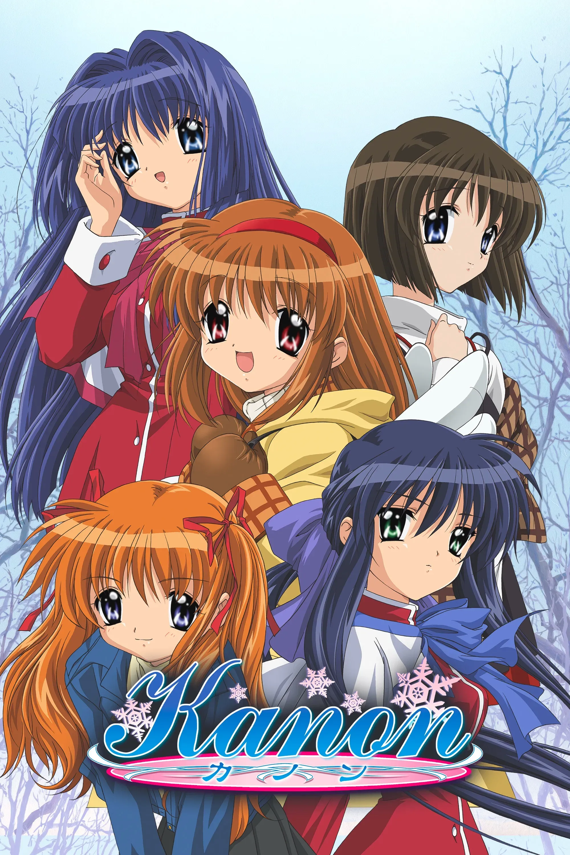 Poster of Kanon