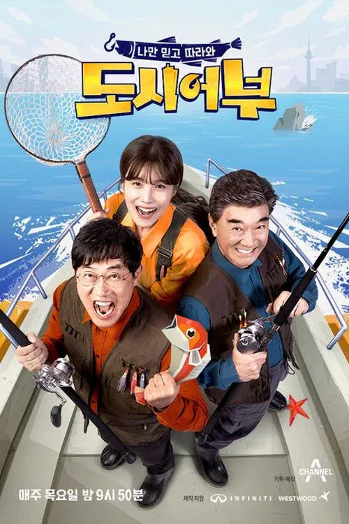 Poster of The Fishermen and the City