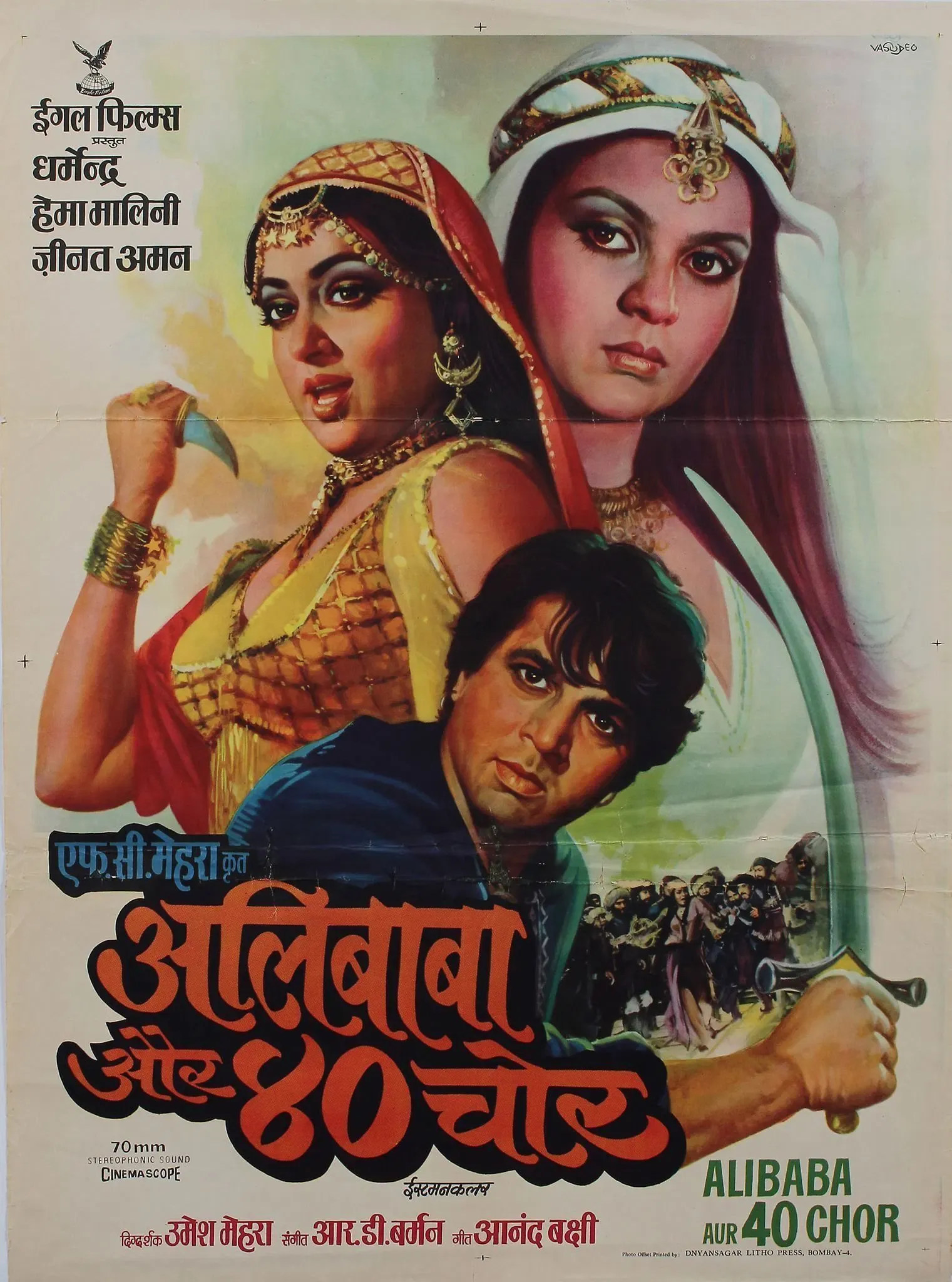 Poster of the movie Adventures of Ali-Baba and the Forty Thieves