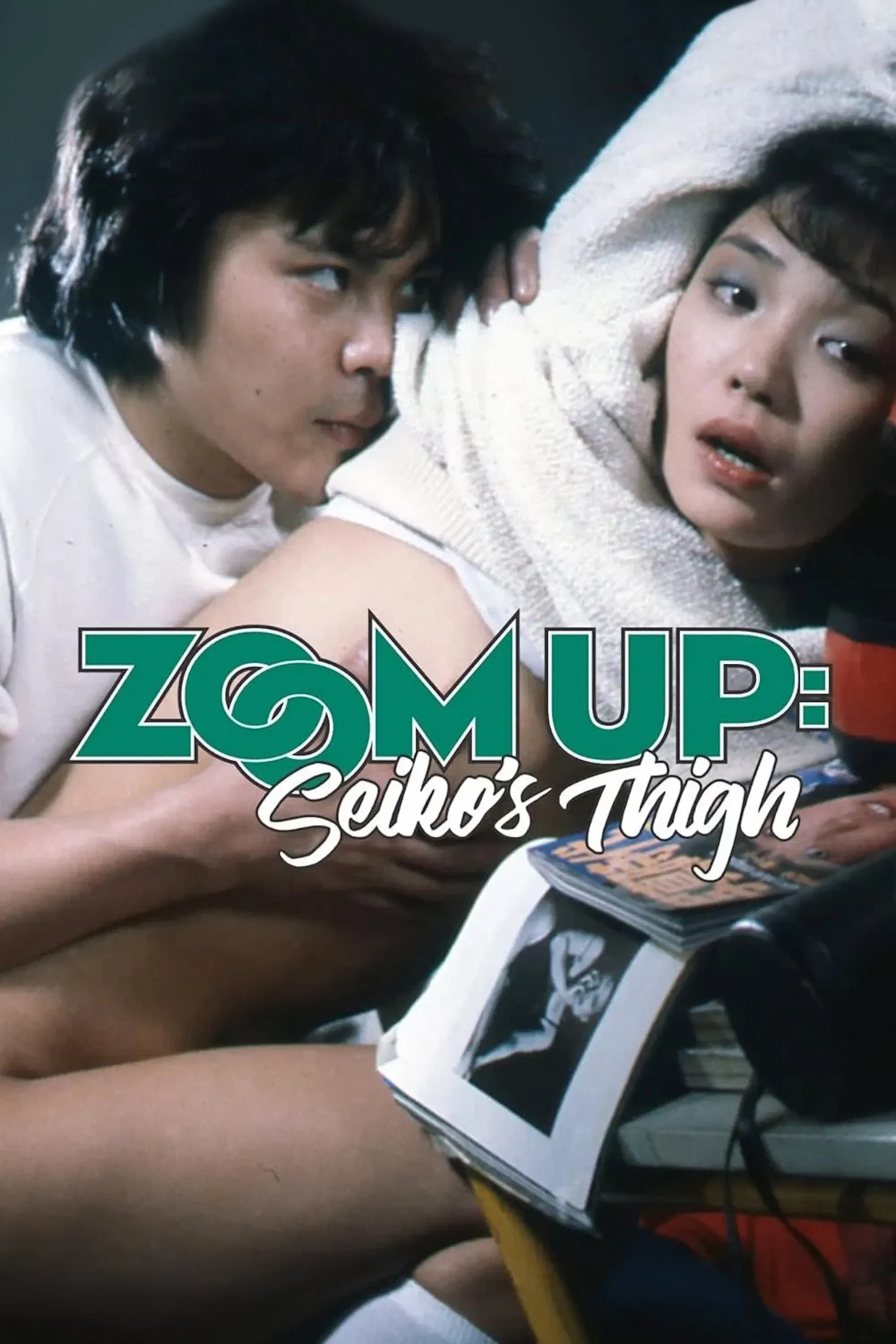 Poster of the movie Zoom Up: Seiko's Thigh
