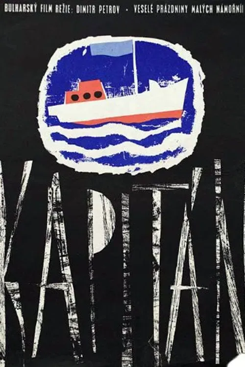 Poster of the movie The Captain