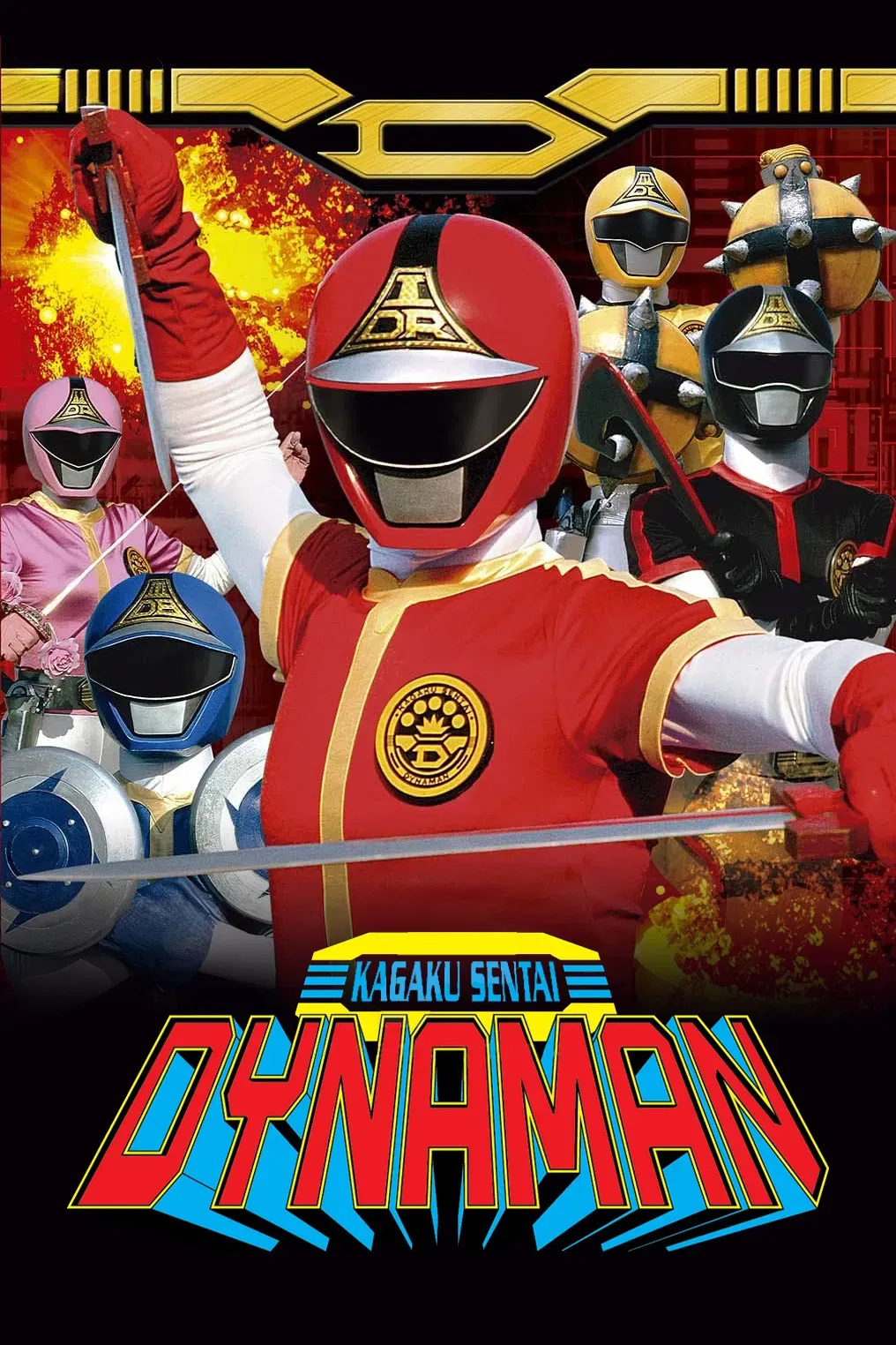 Poster of Kagaku Sentai Dynaman