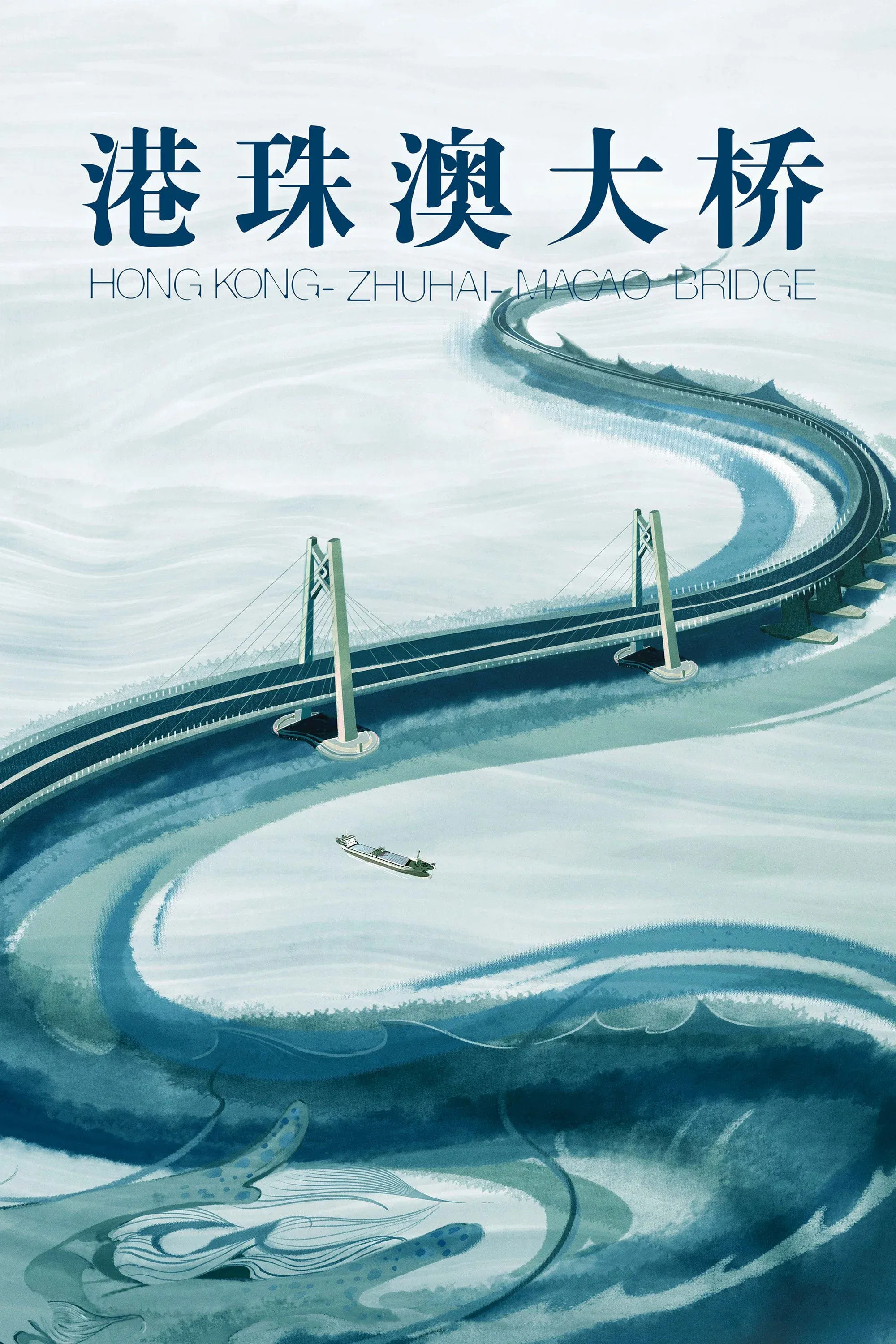 Poster for Hong Kong-Zhuhai-Macao Bridge