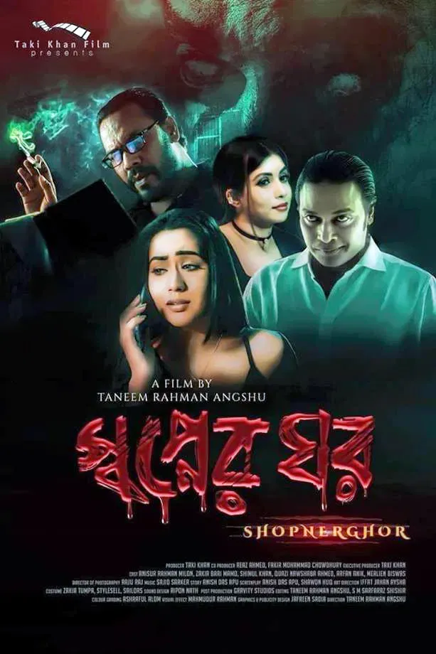 Poster of the movie Shopner Ghor