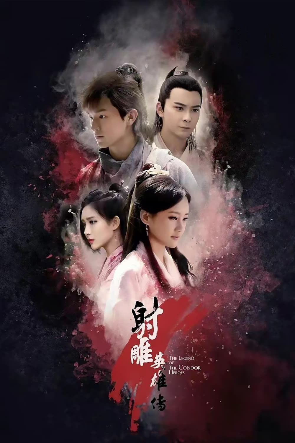 Poster of The Legend of the Condor Heroes