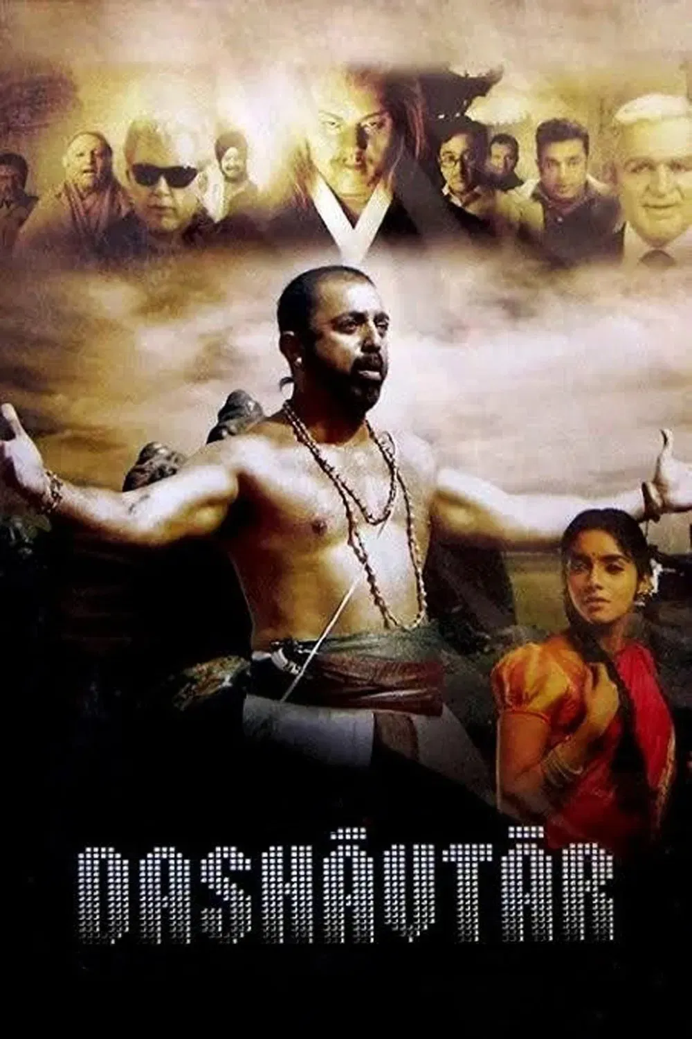 Poster of the movie Dasavatharam