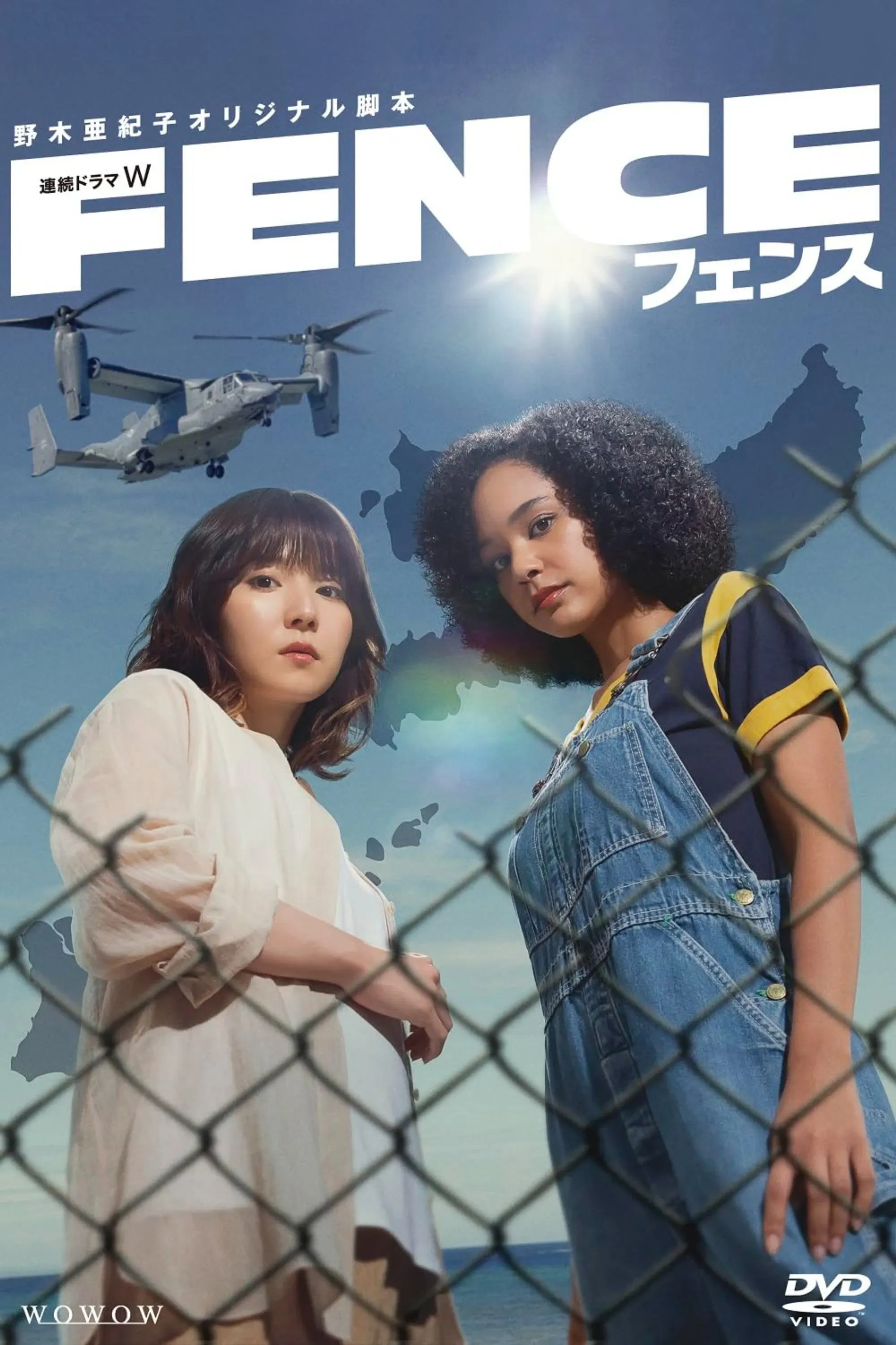 Poster of Fence