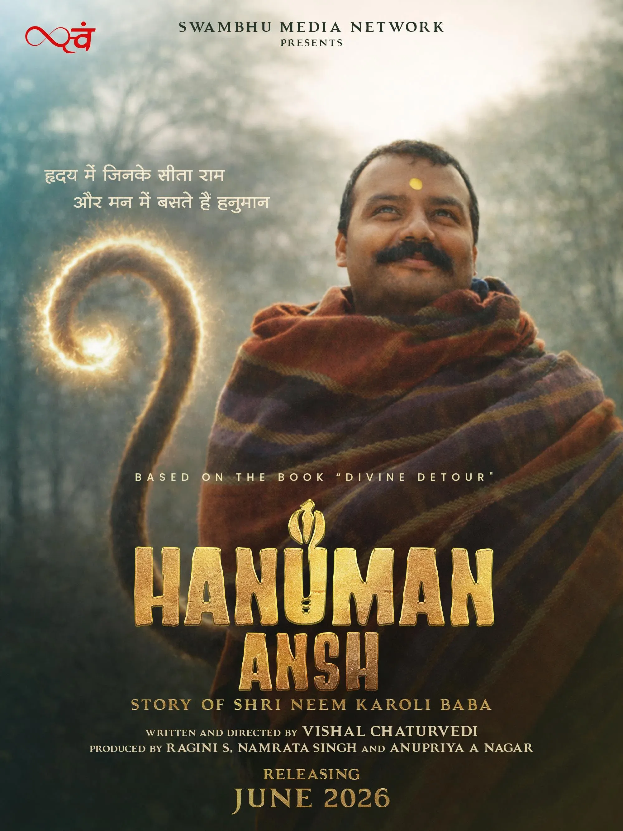 Poster for Hanuman Ansh