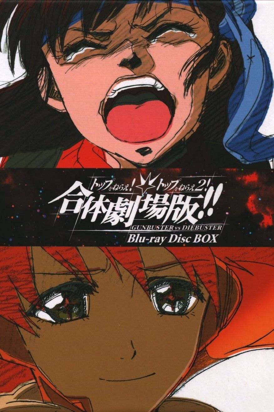 Poster of the movie Gunbuster vs Diebuster: Aim for the Top! The GATTAI!! Movie