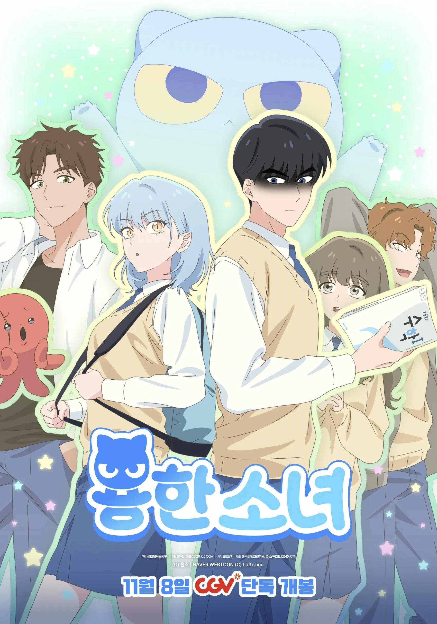 Poster for Dragon Girl Problem