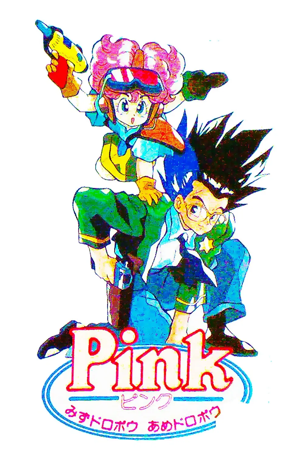 Poster of the movie Pink: Water Bandit, Rain Bandit