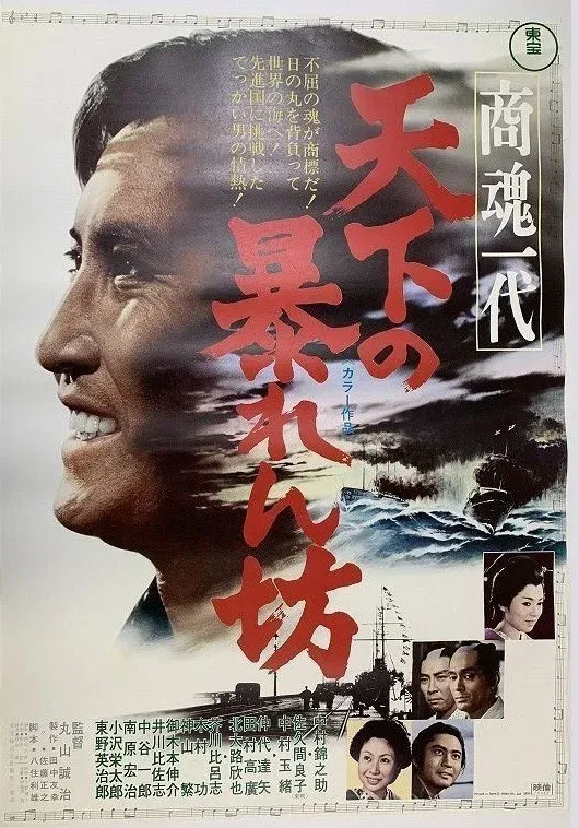 Poster for Will to Conquer