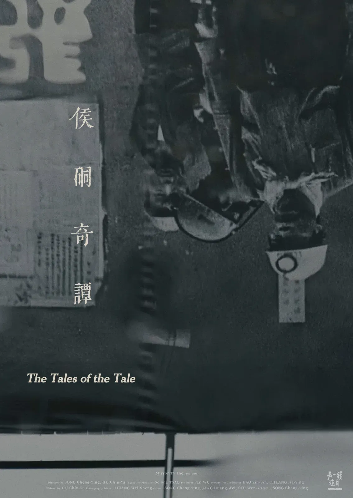 Poster for The Tales of the Tale