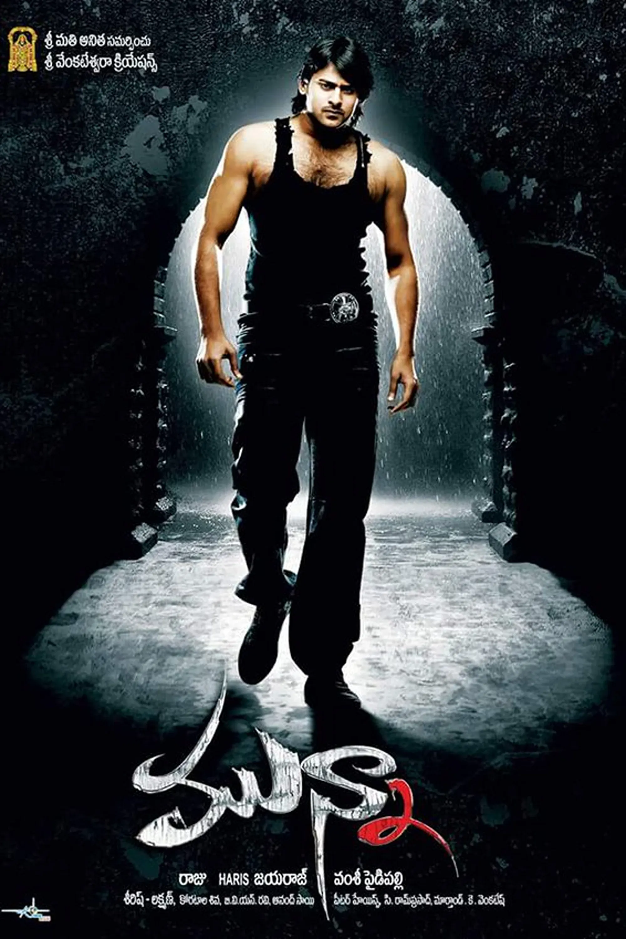 Poster of the movie Munna