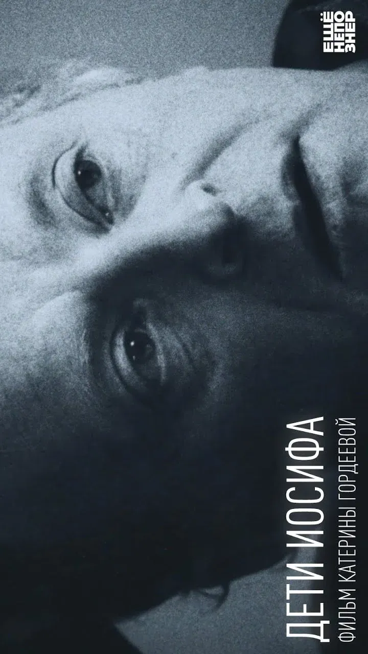 Poster for Joseph's Children