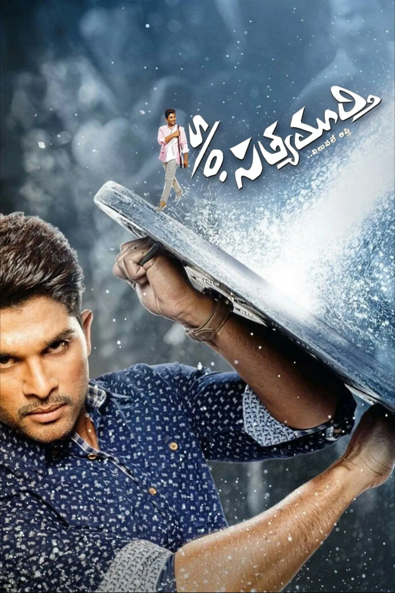Poster of the movie Son of Satyamurthy
