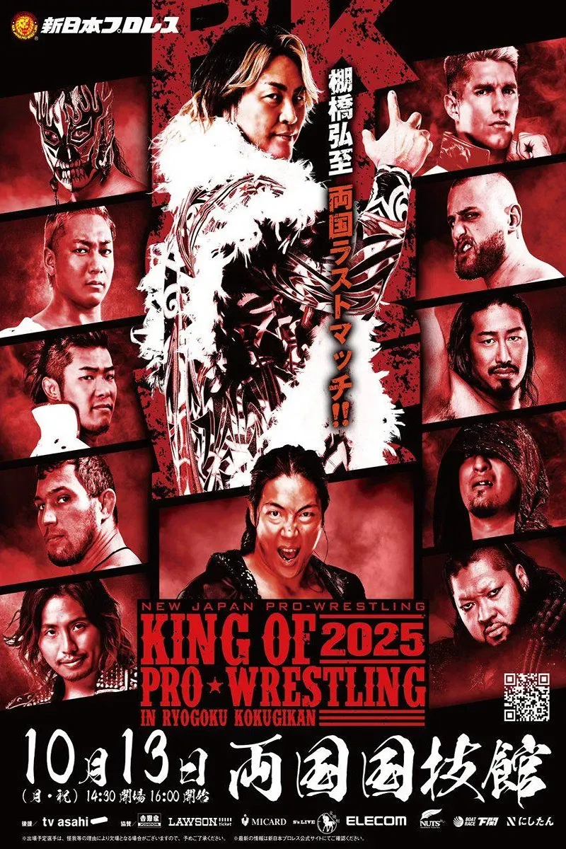 Poster of the movie NJPW King of Pro Wrestling 2025