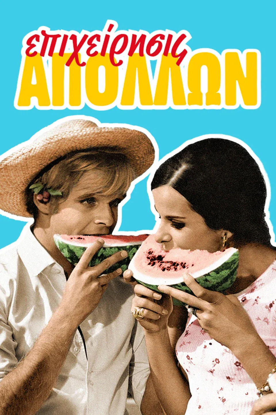 Poster for Apollo Goes on Holiday